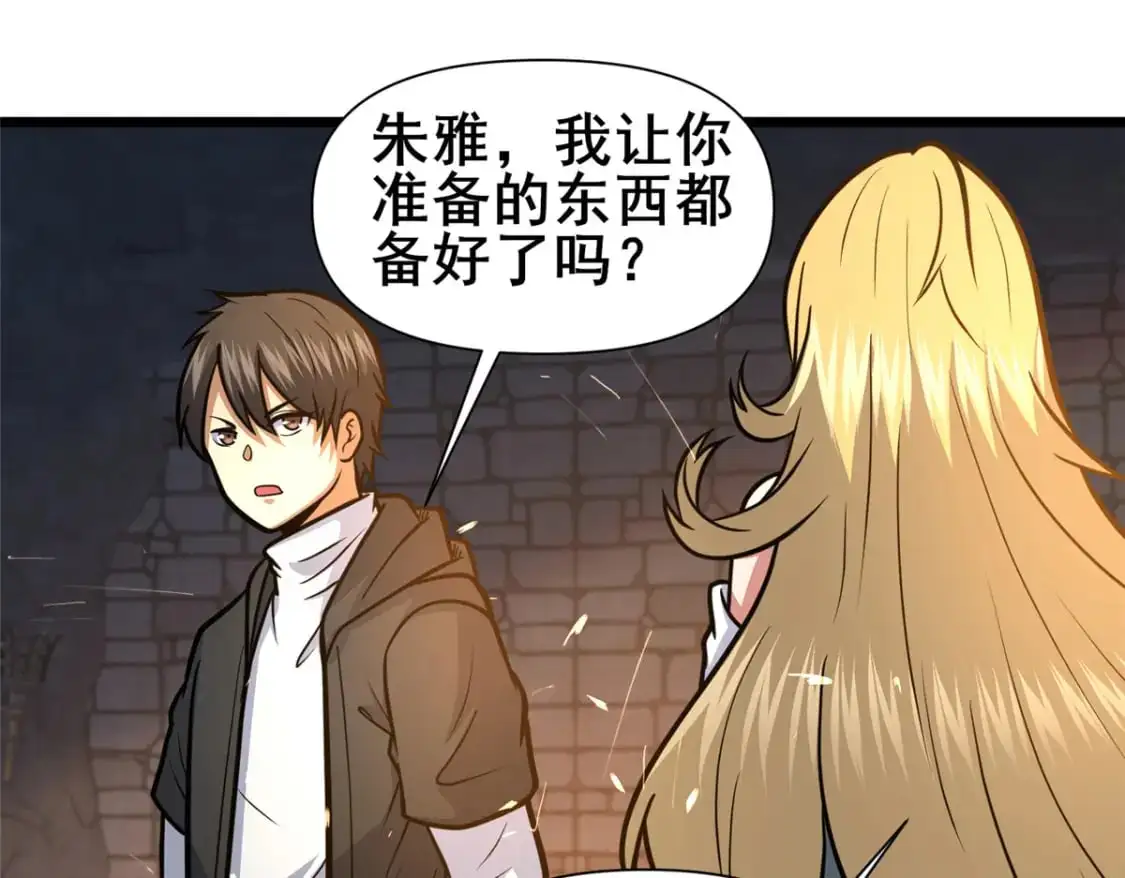 132 神剑问世40