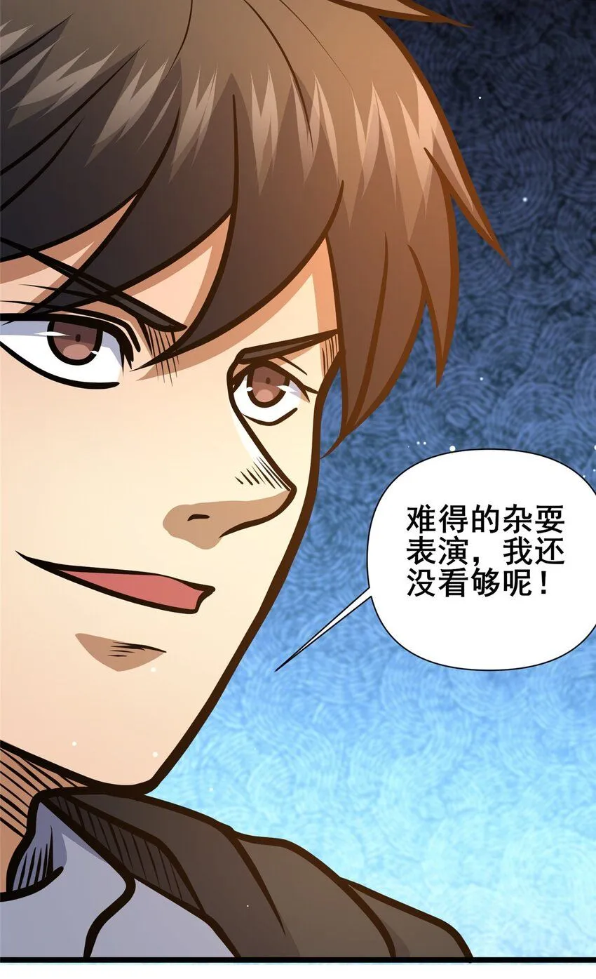 111 老登爆装备啦28
