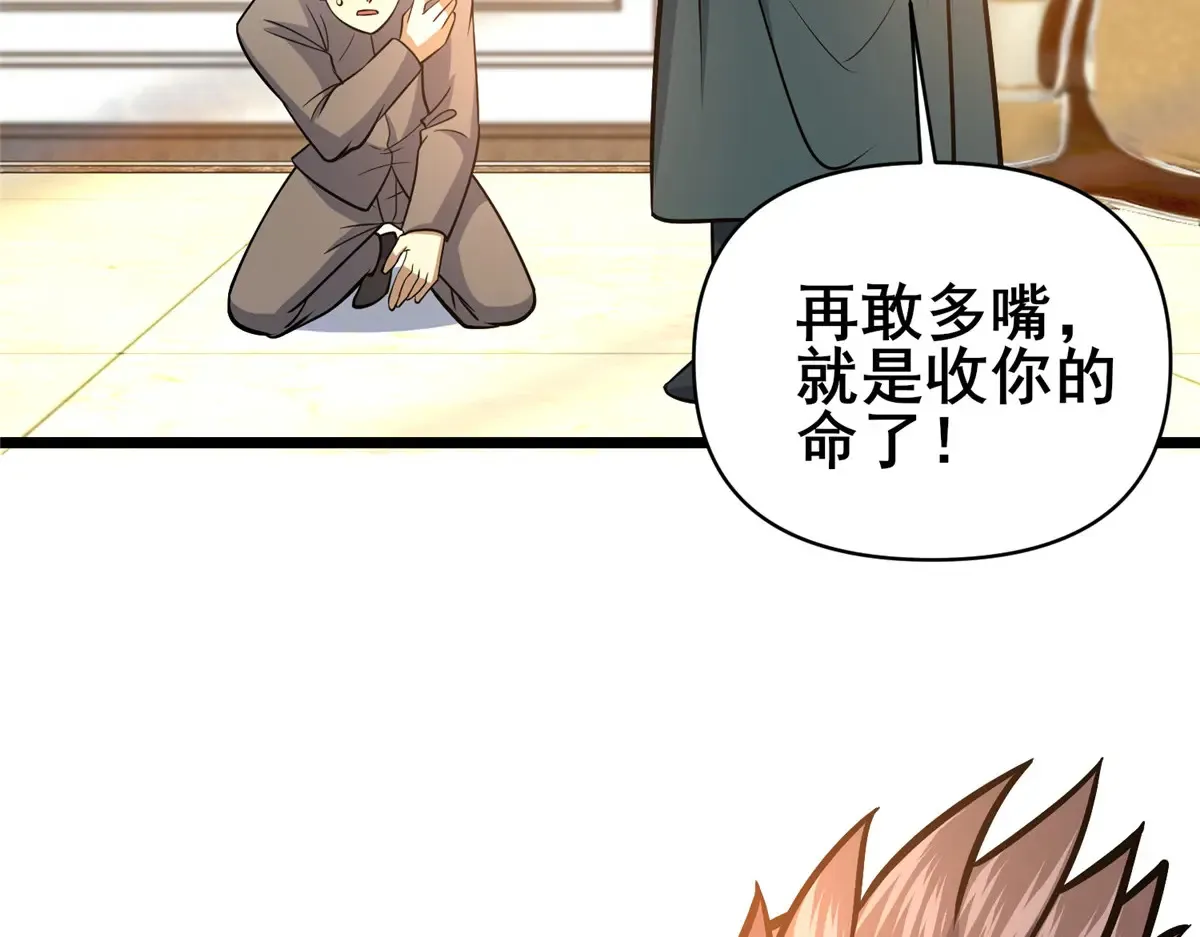181 命断京城75