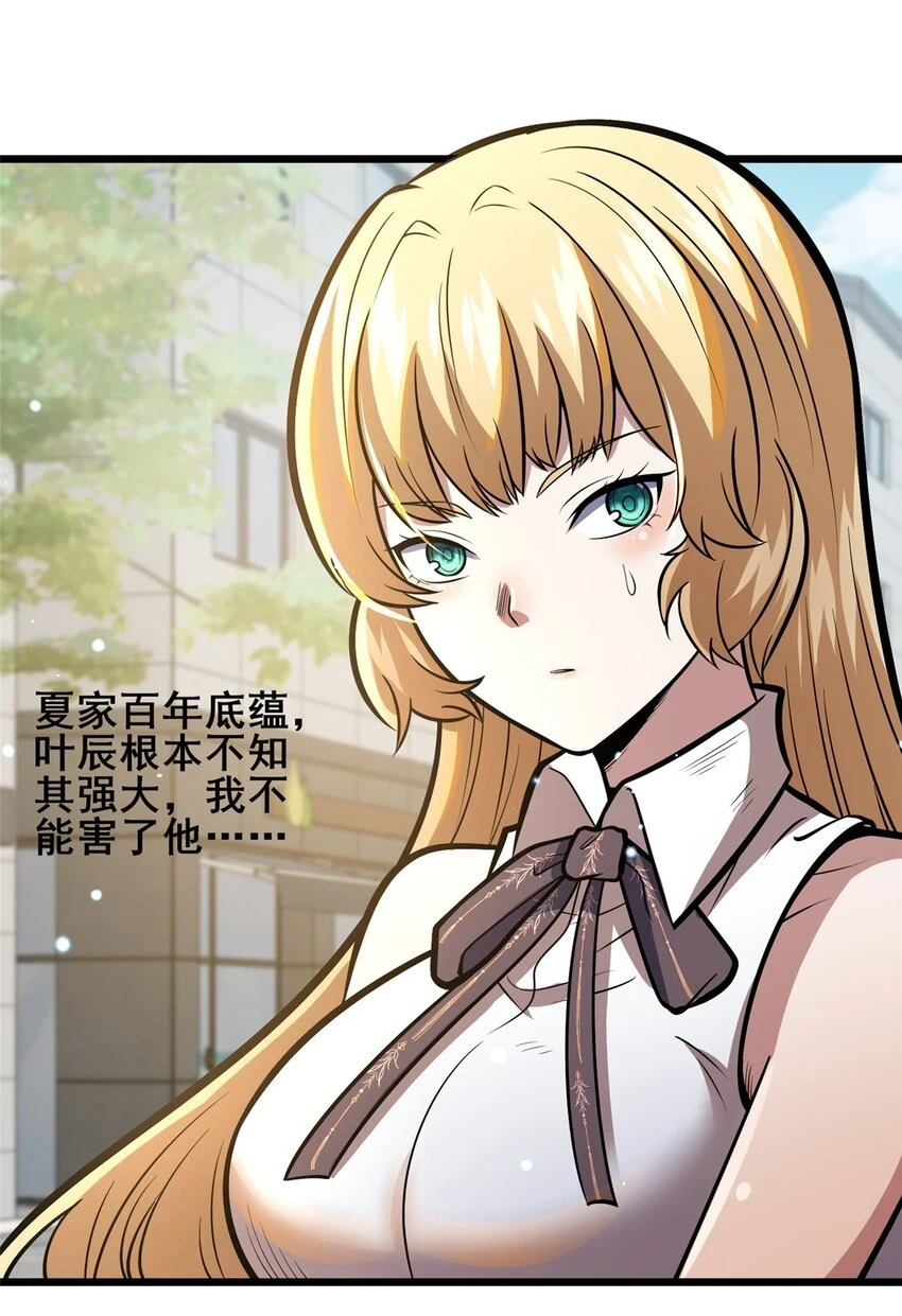 043 隐形富豪7