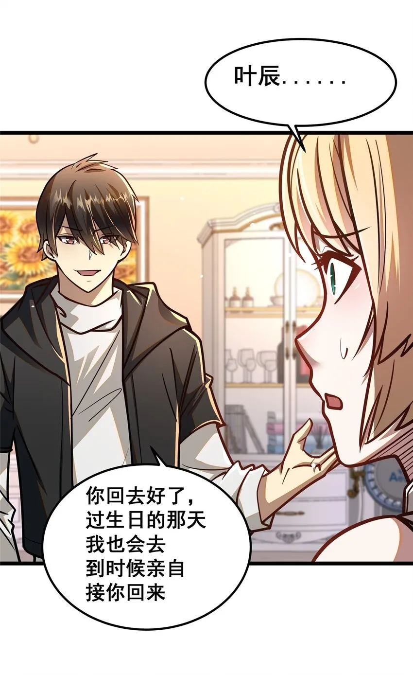 064 说到做到49
