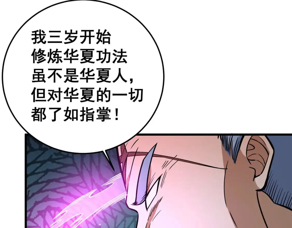 138 岛国最强之人80