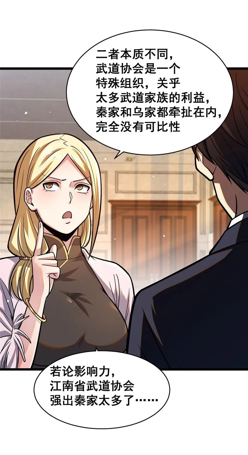 078 连根拔起！46