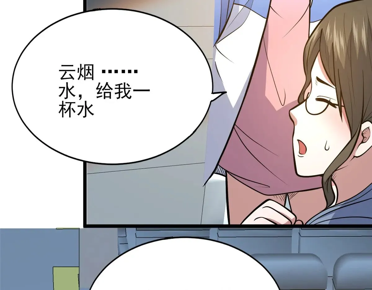 184 得罪了首长30