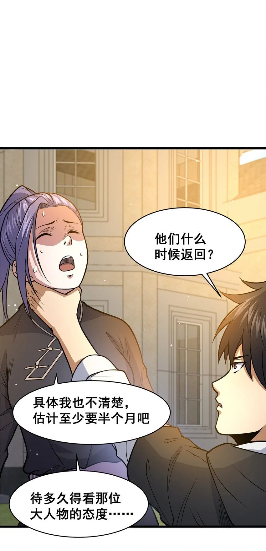099 杀上秦家1