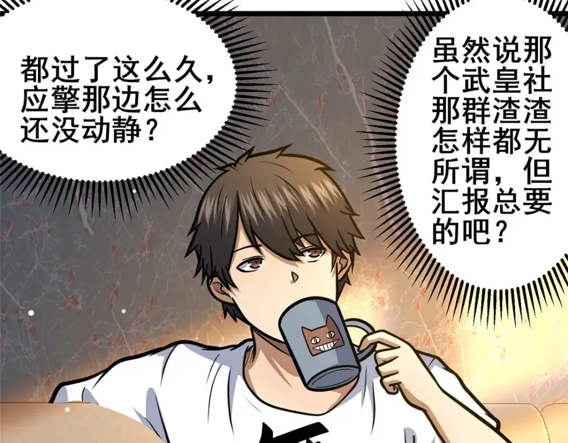 135 应勤被绑架了！53