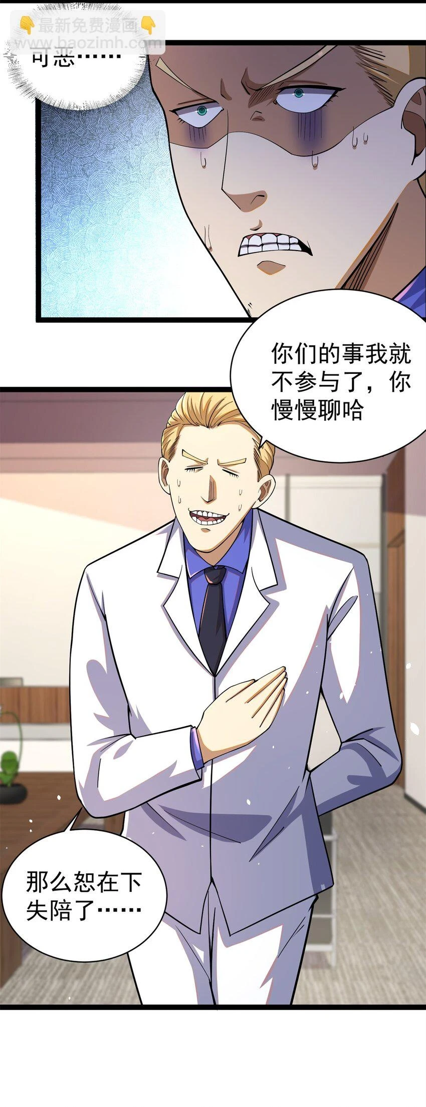 039 直到他们见阎王！2