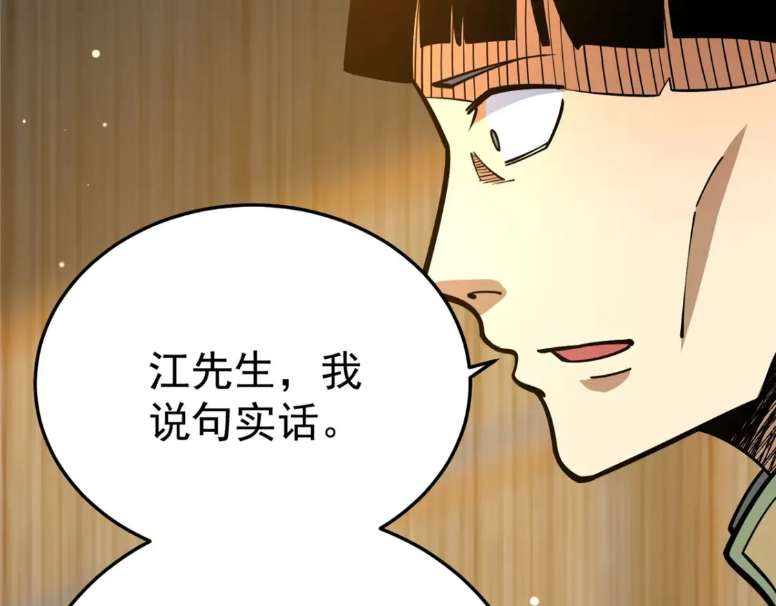 154 记思清43