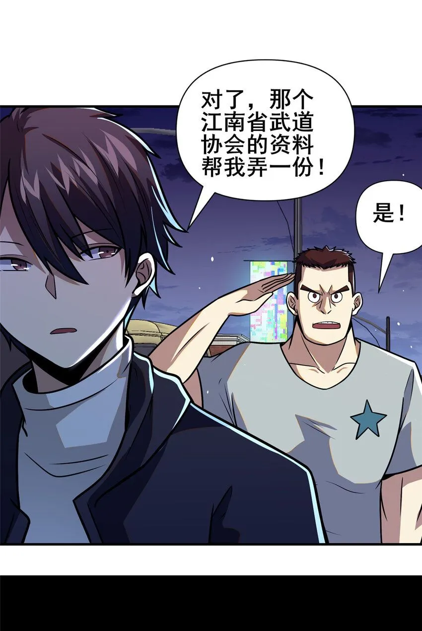 086 你是我杀的！35
