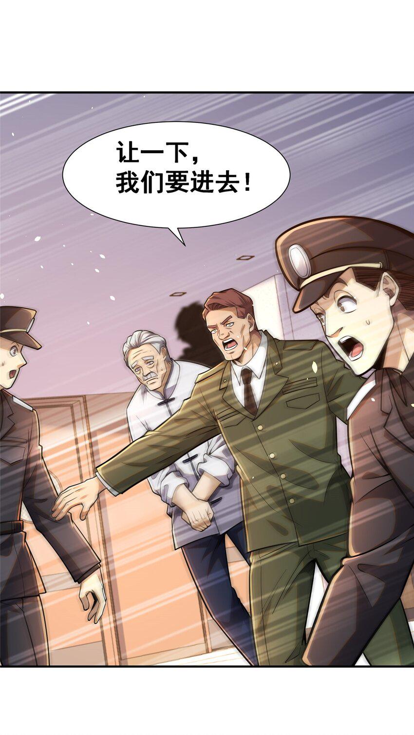 052 神医请留步26