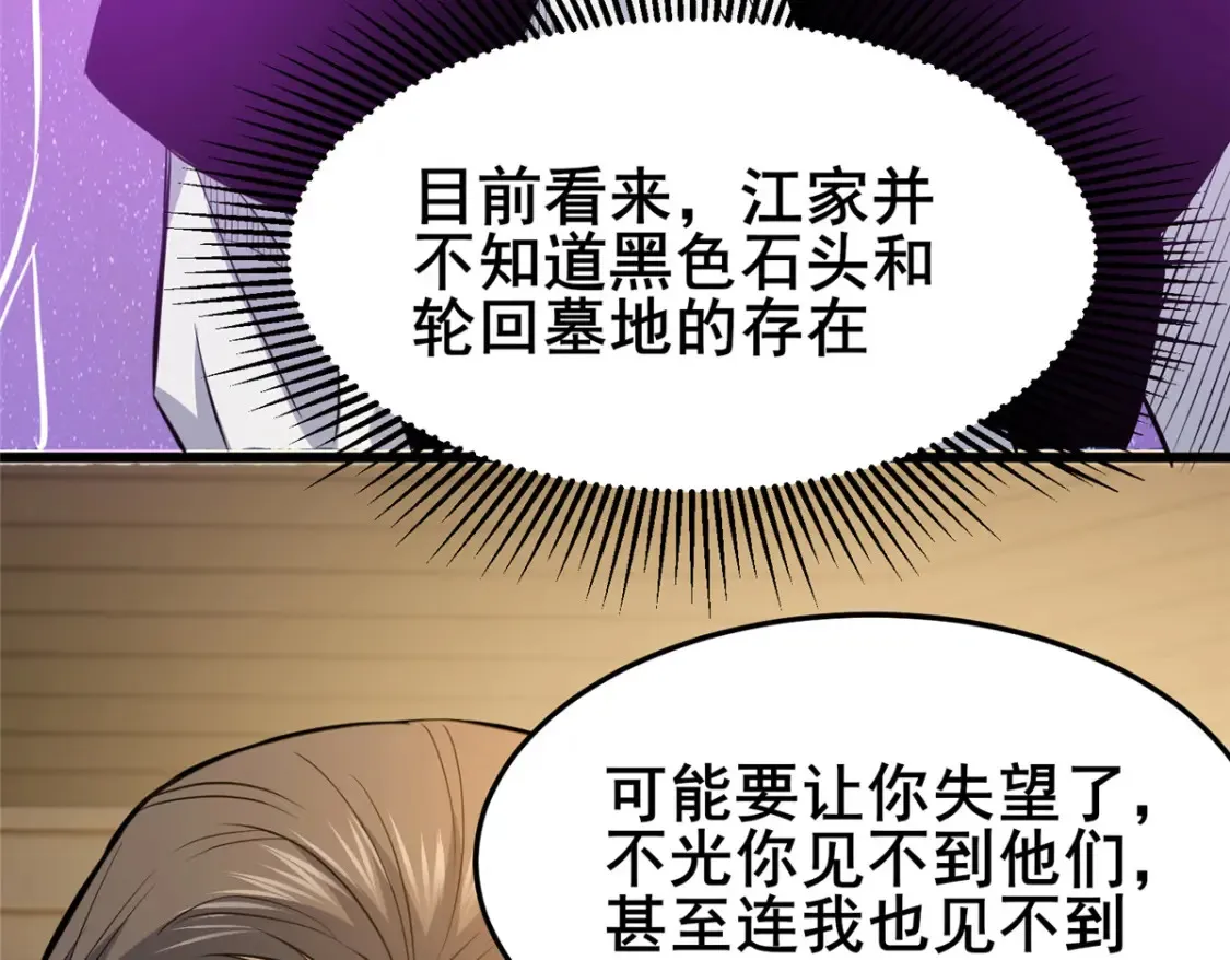 156 凡根废物29