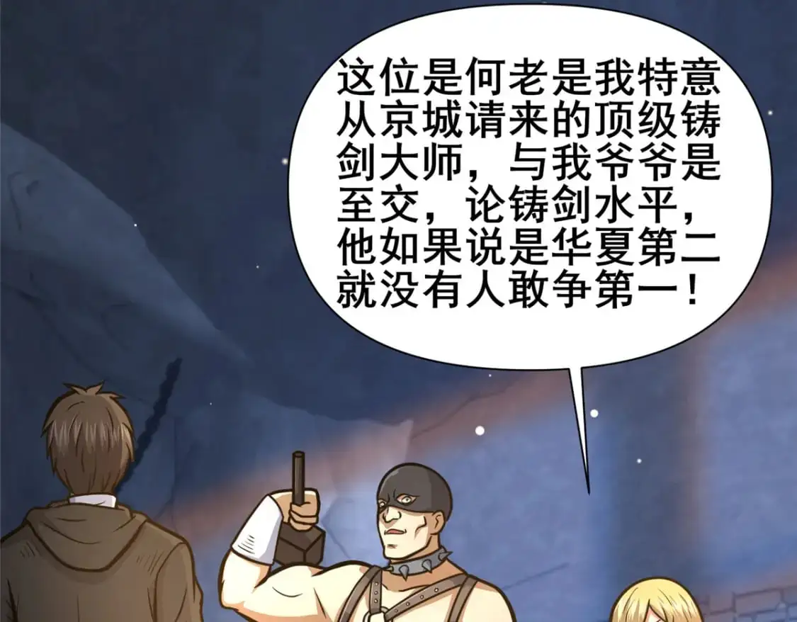 132 神剑问世28