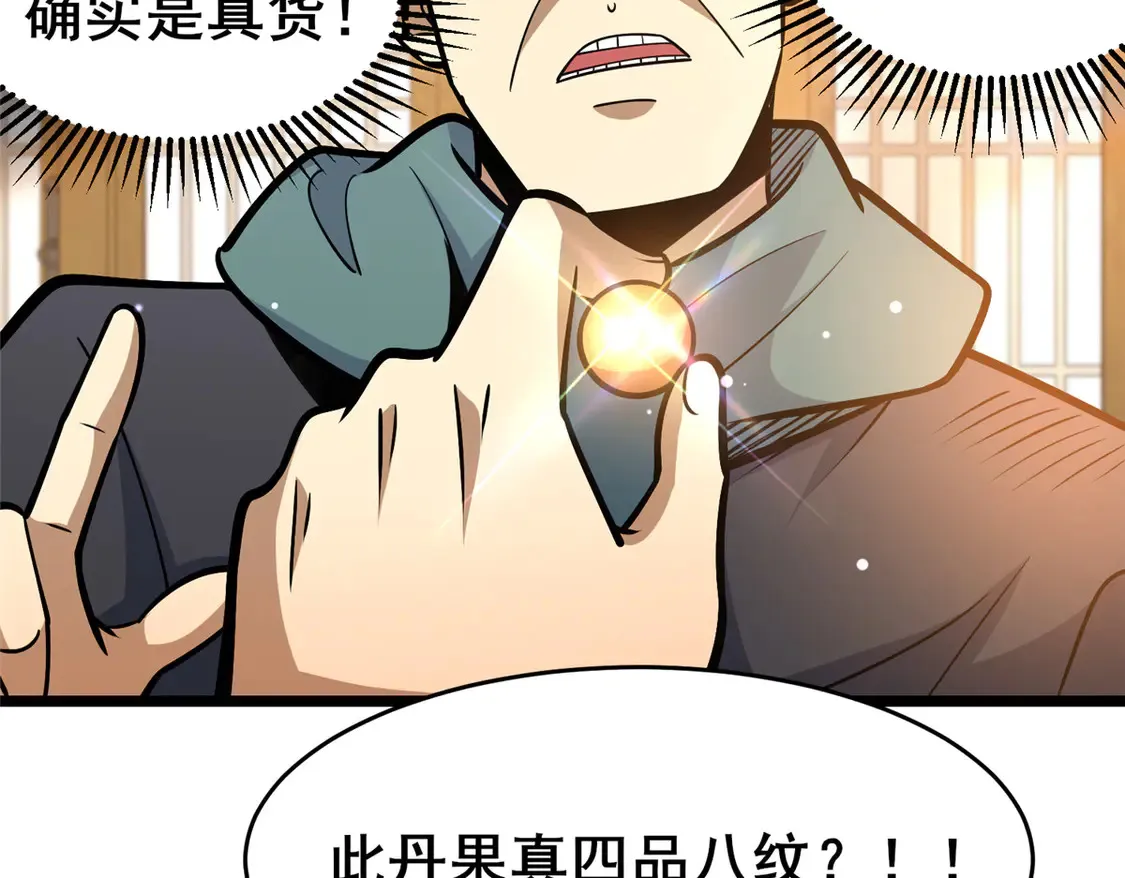 165 被那小子说中了？84