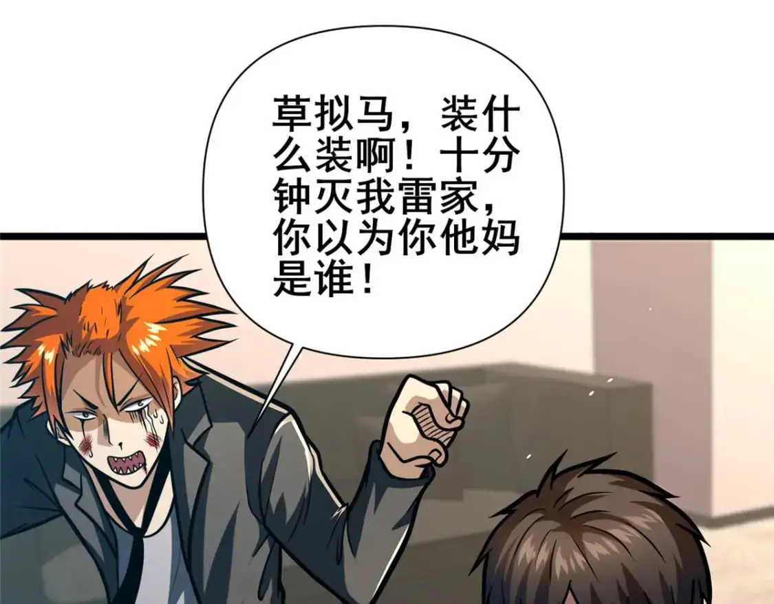 117 最后一通电话87