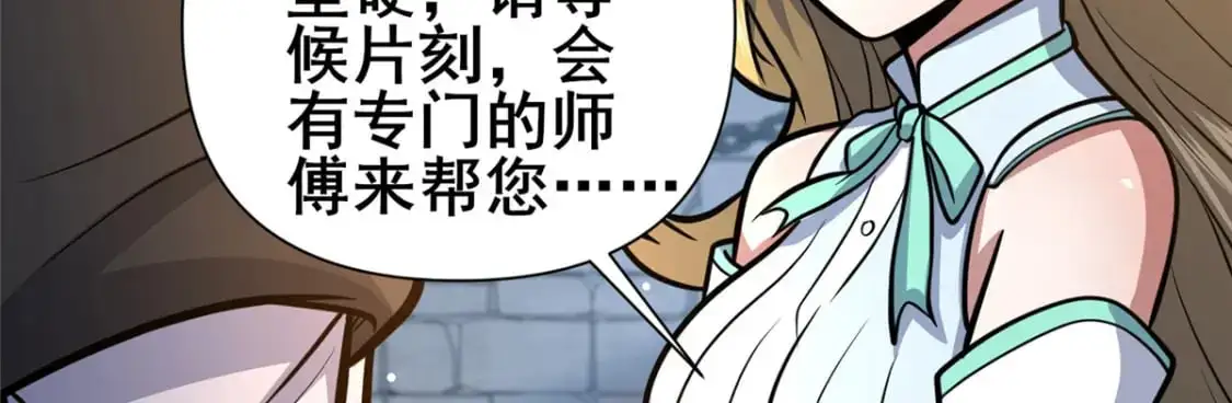 132 神剑问世9