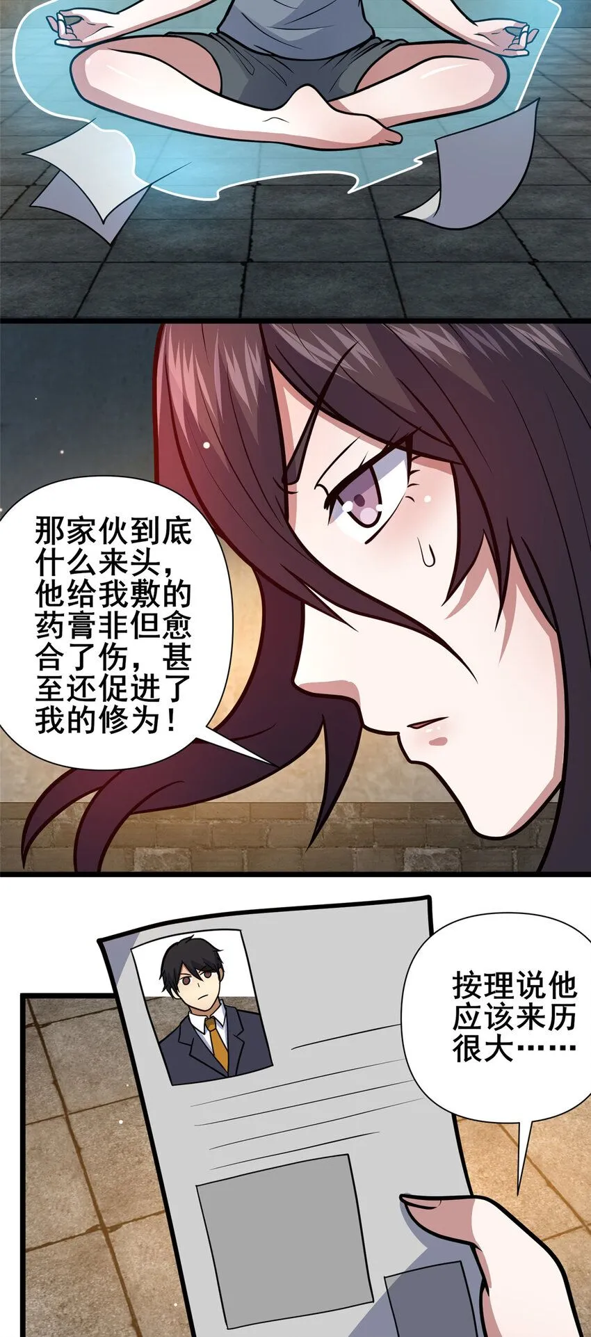 097 三个人情38