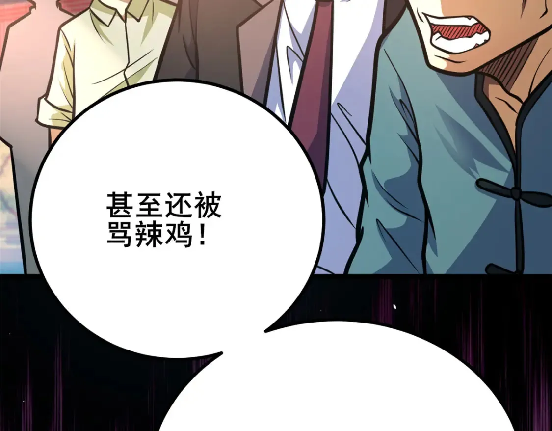 153 秦家覆灭！11