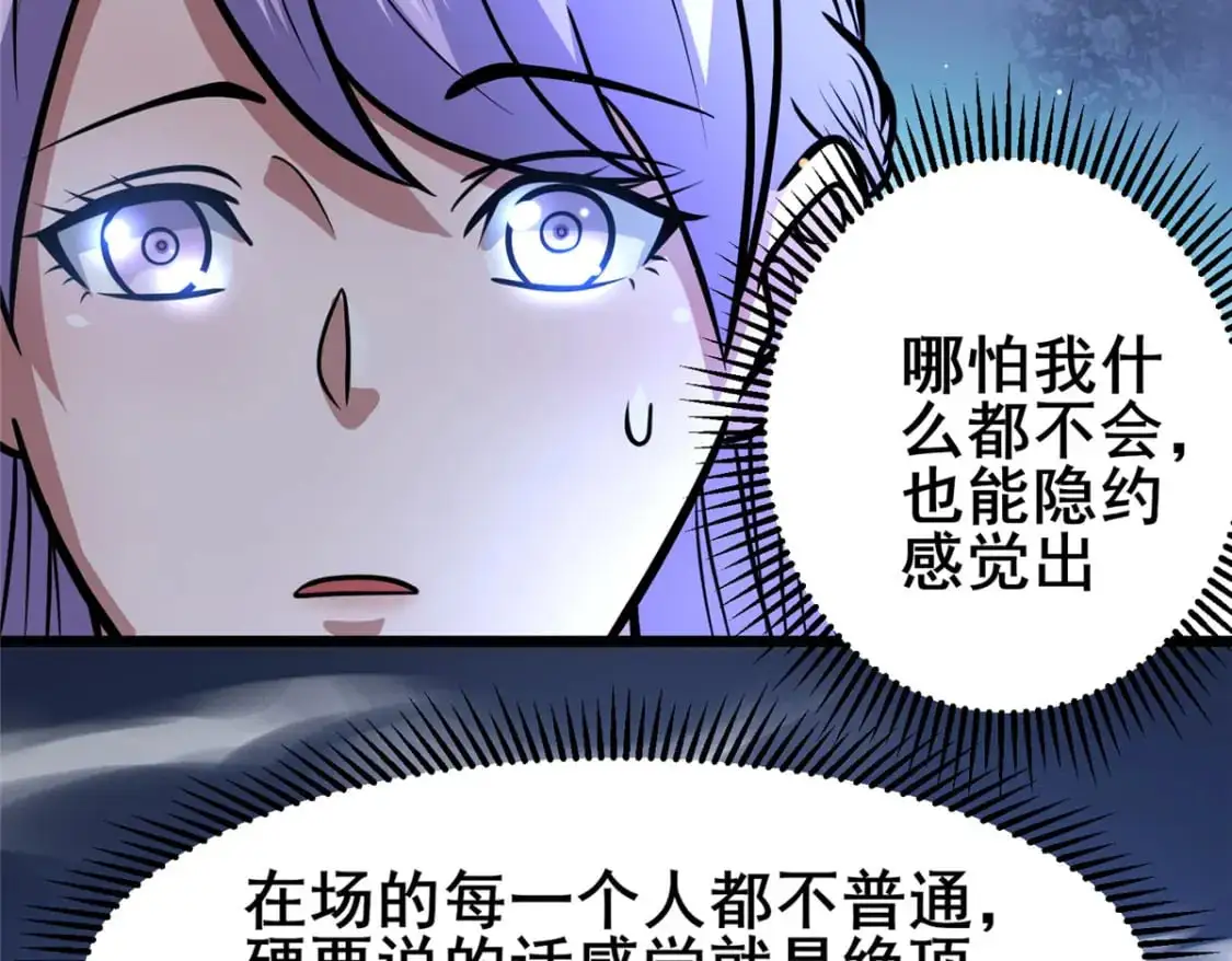 119 猎杀叶辰11