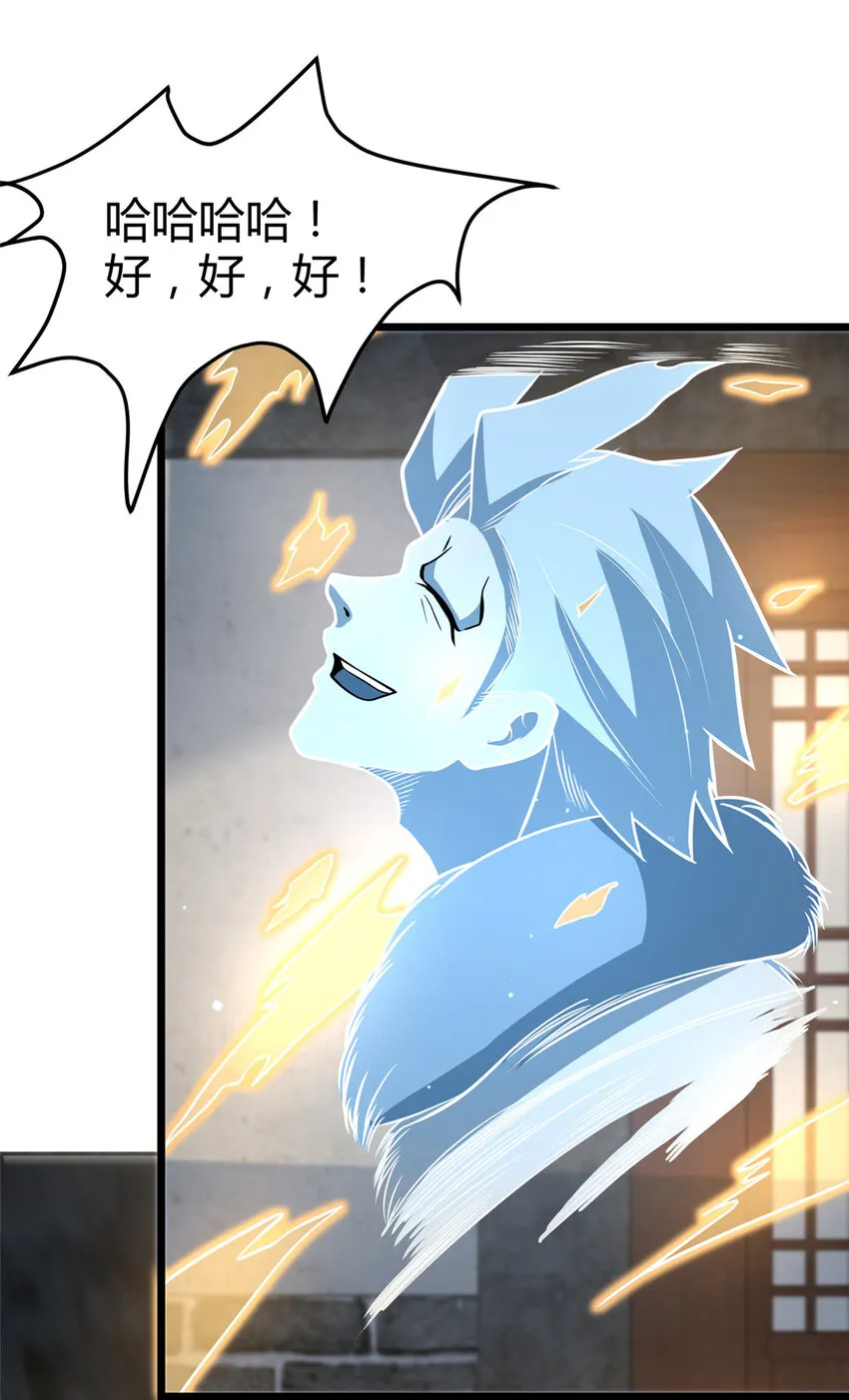 074 师父21