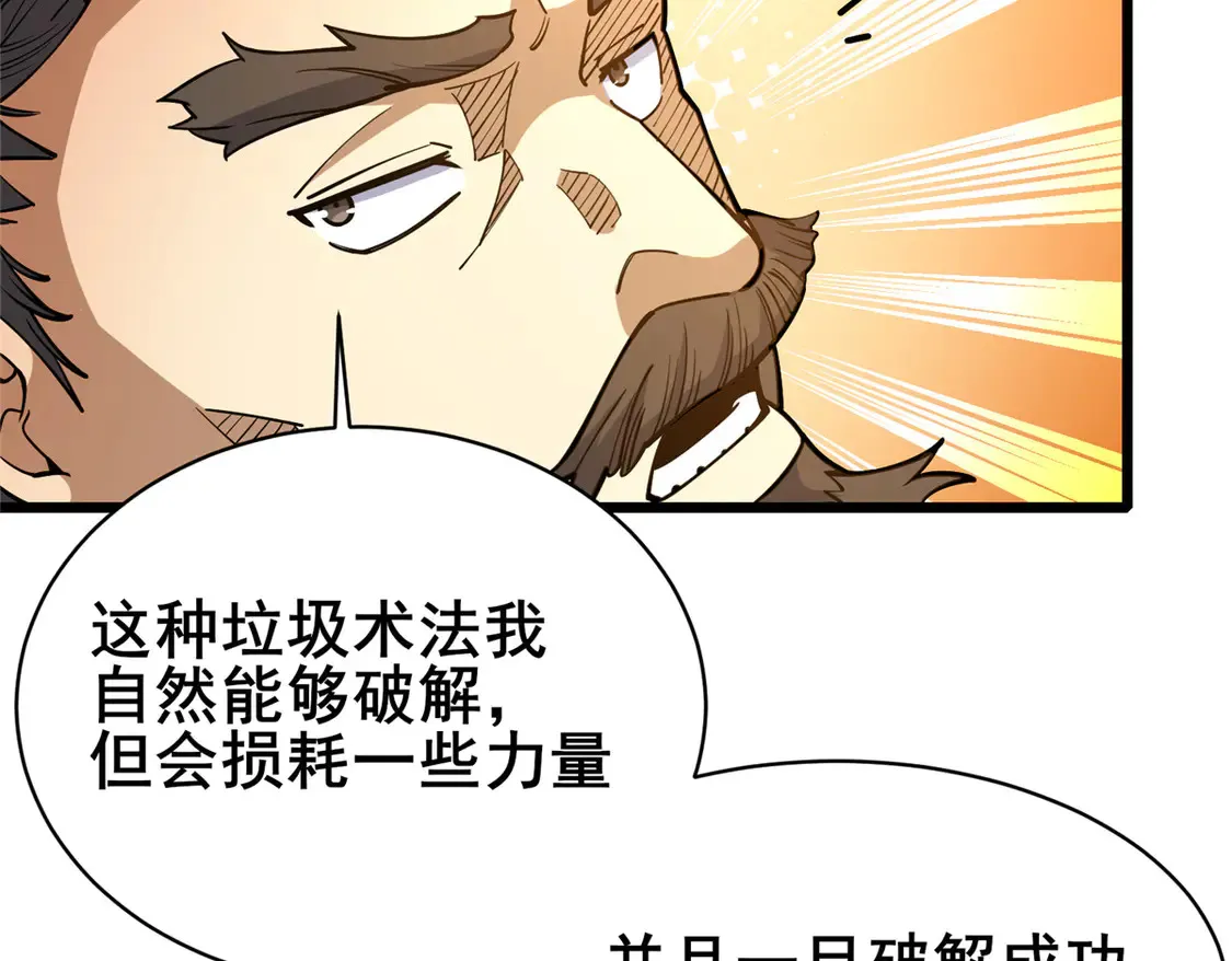 166 被雷劈了？27