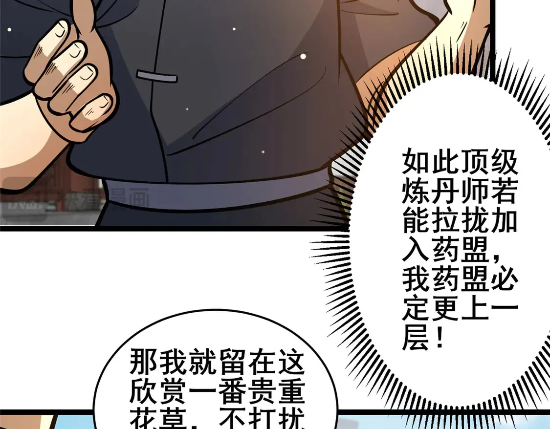 165 被那小子说中了？65