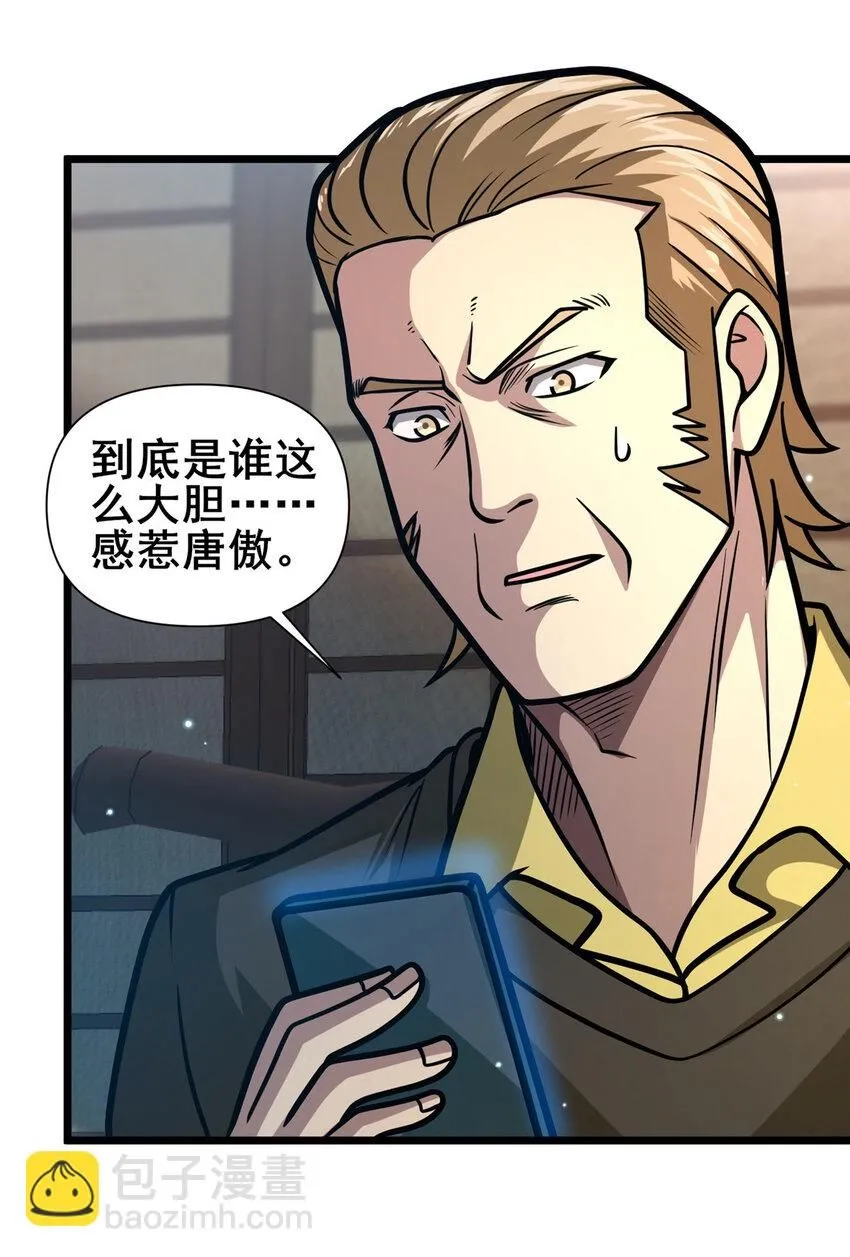 108 全城缉凶13