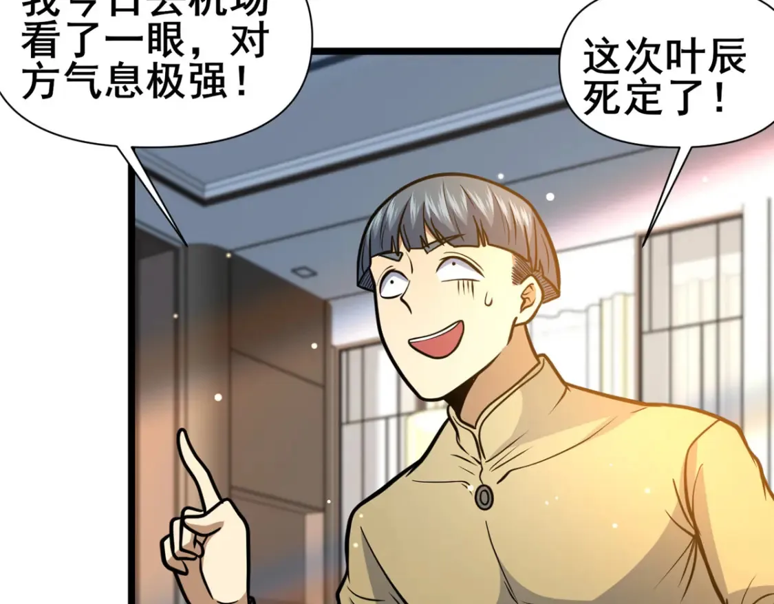 149 与秦家开战96