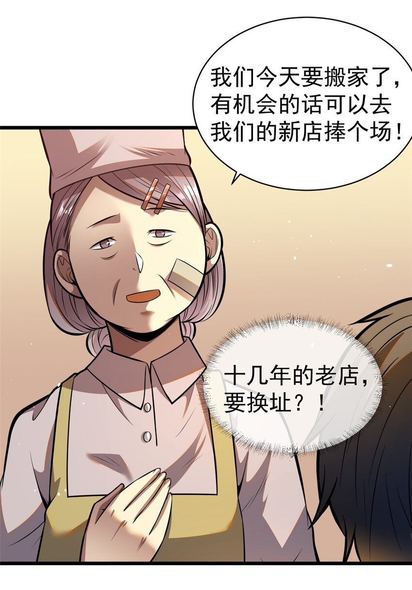 021 惩治恶棍13