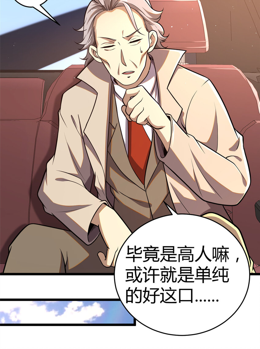 032 请客吃饭25