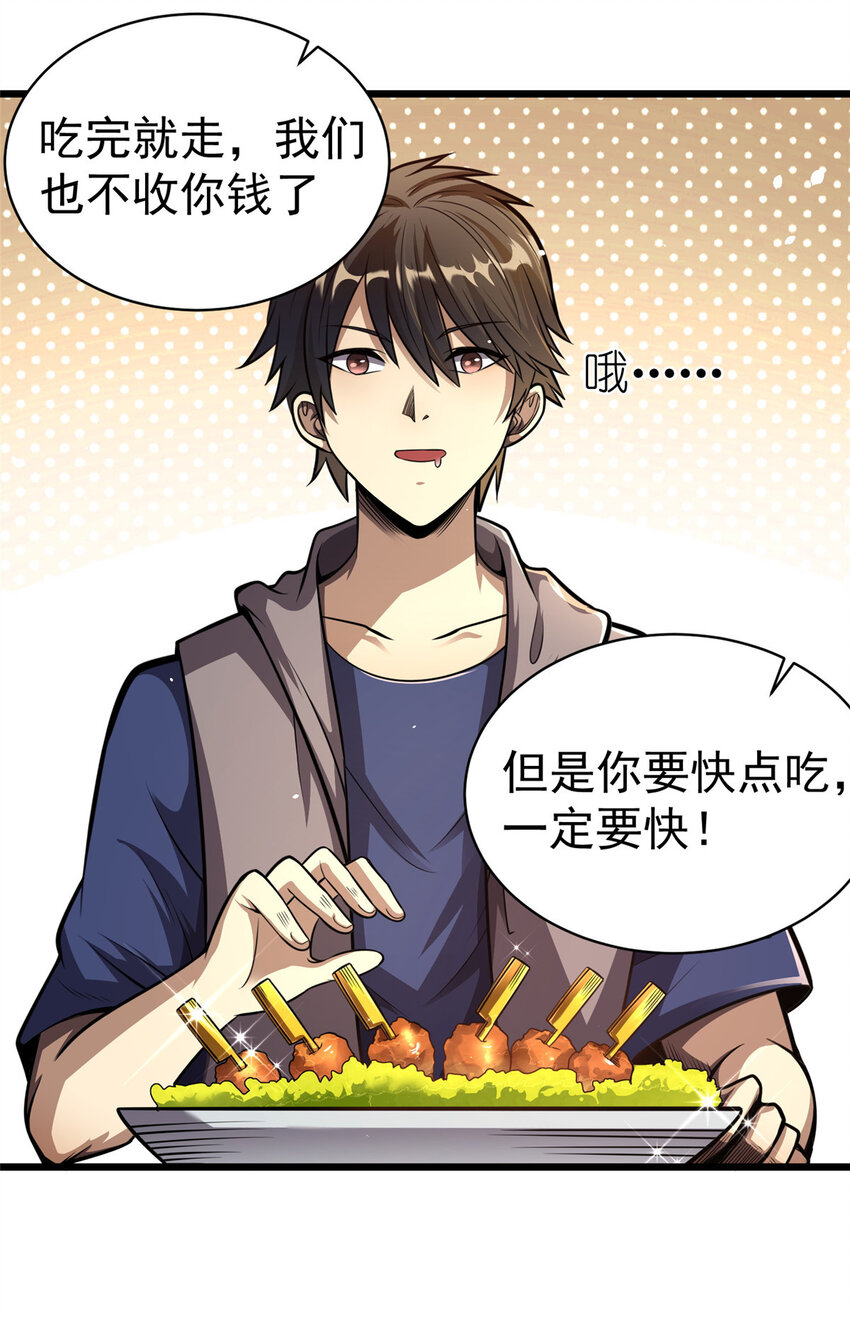 021 惩治恶棍19