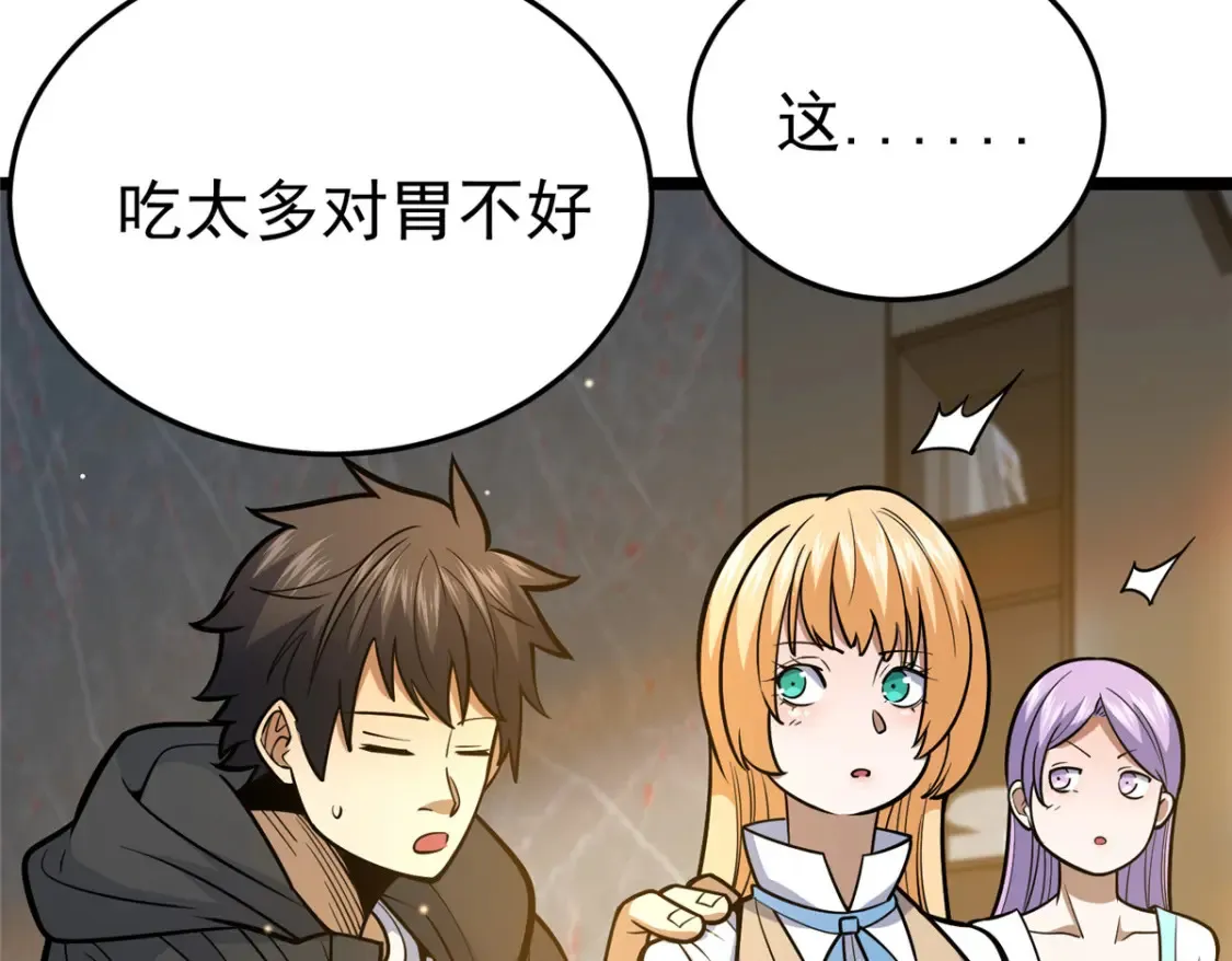 154 记思清54