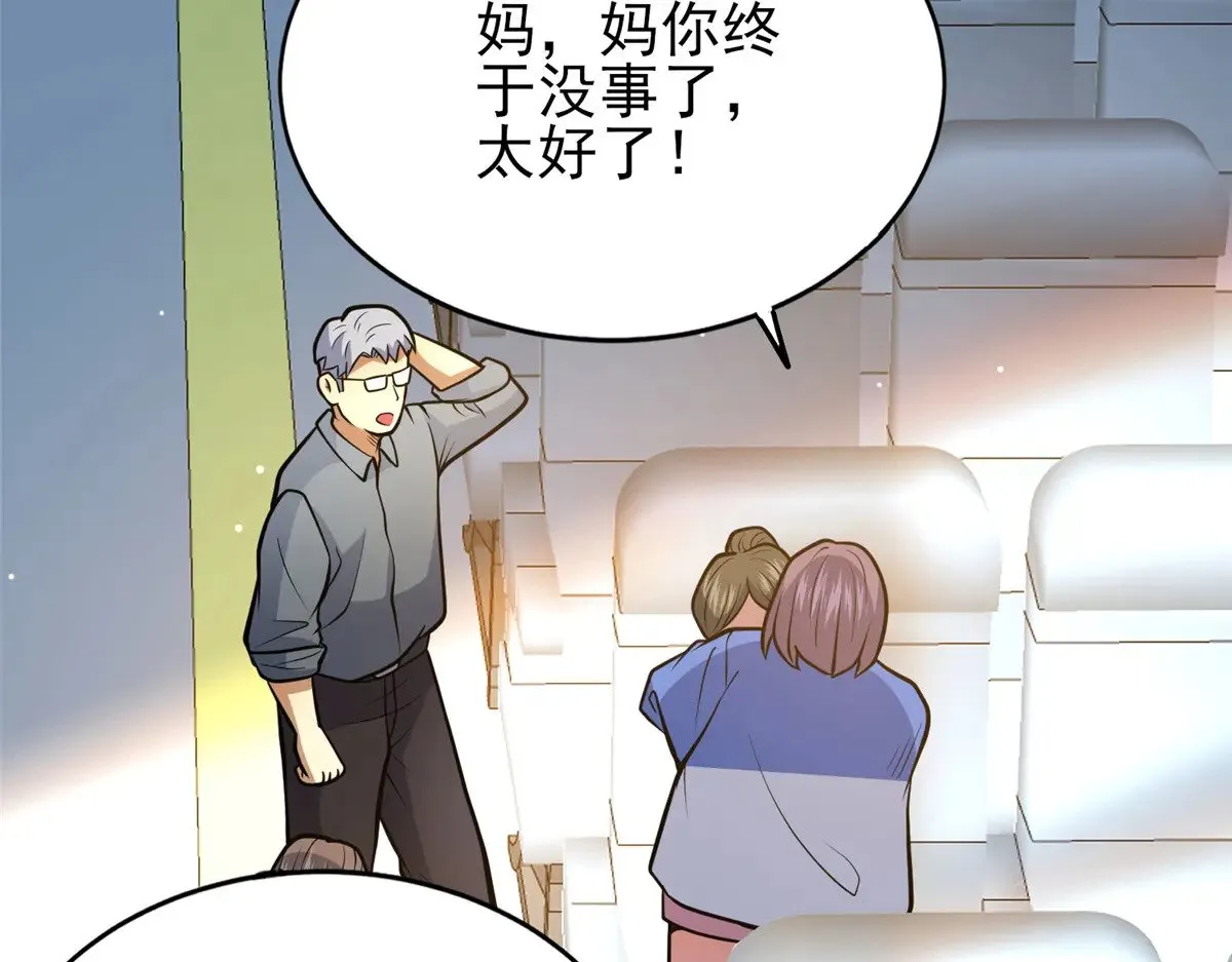 184 得罪了首长31