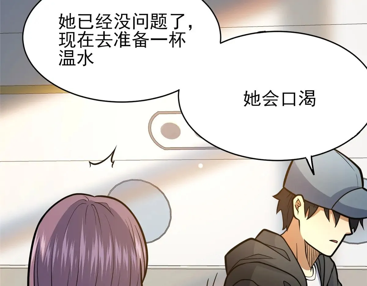 184 得罪了首长28