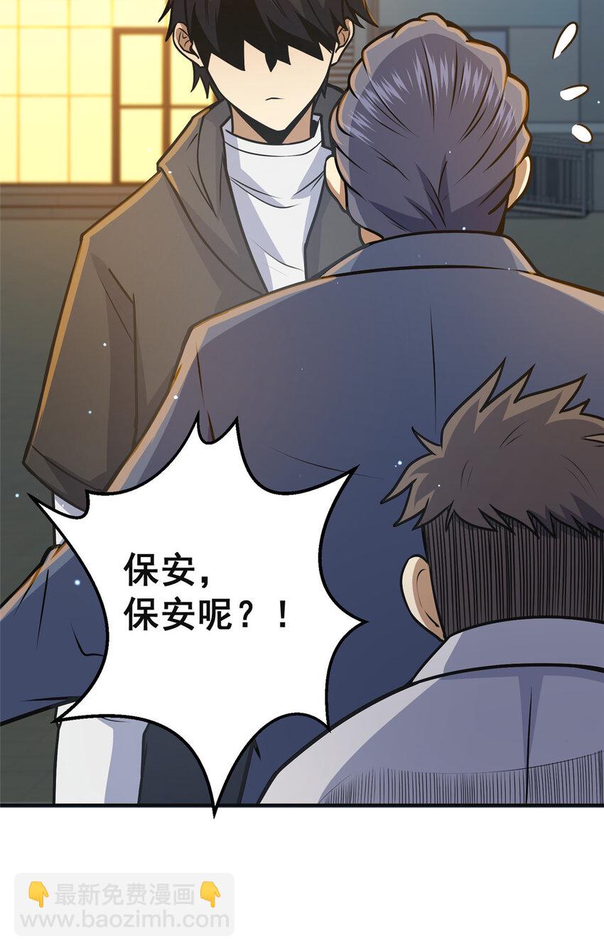 060 是你！叶辰哥！39