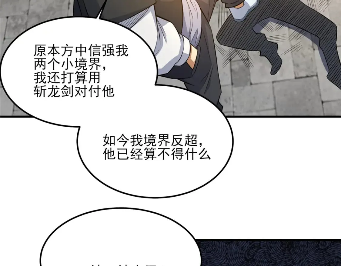 141 这就结束了？80