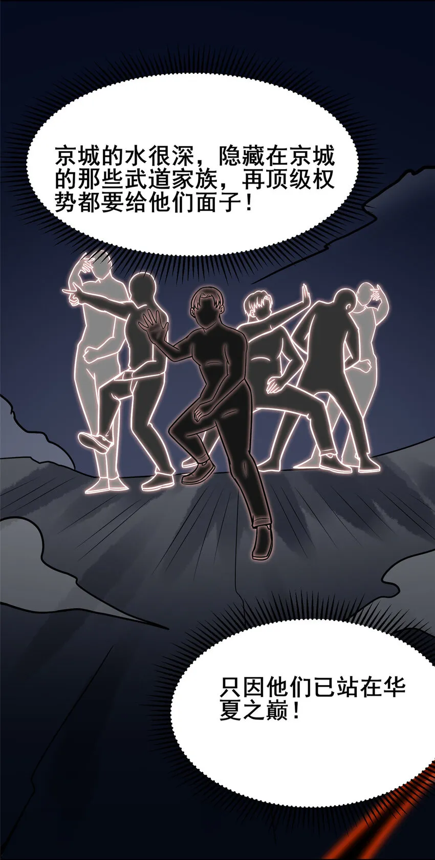 085 总教官19