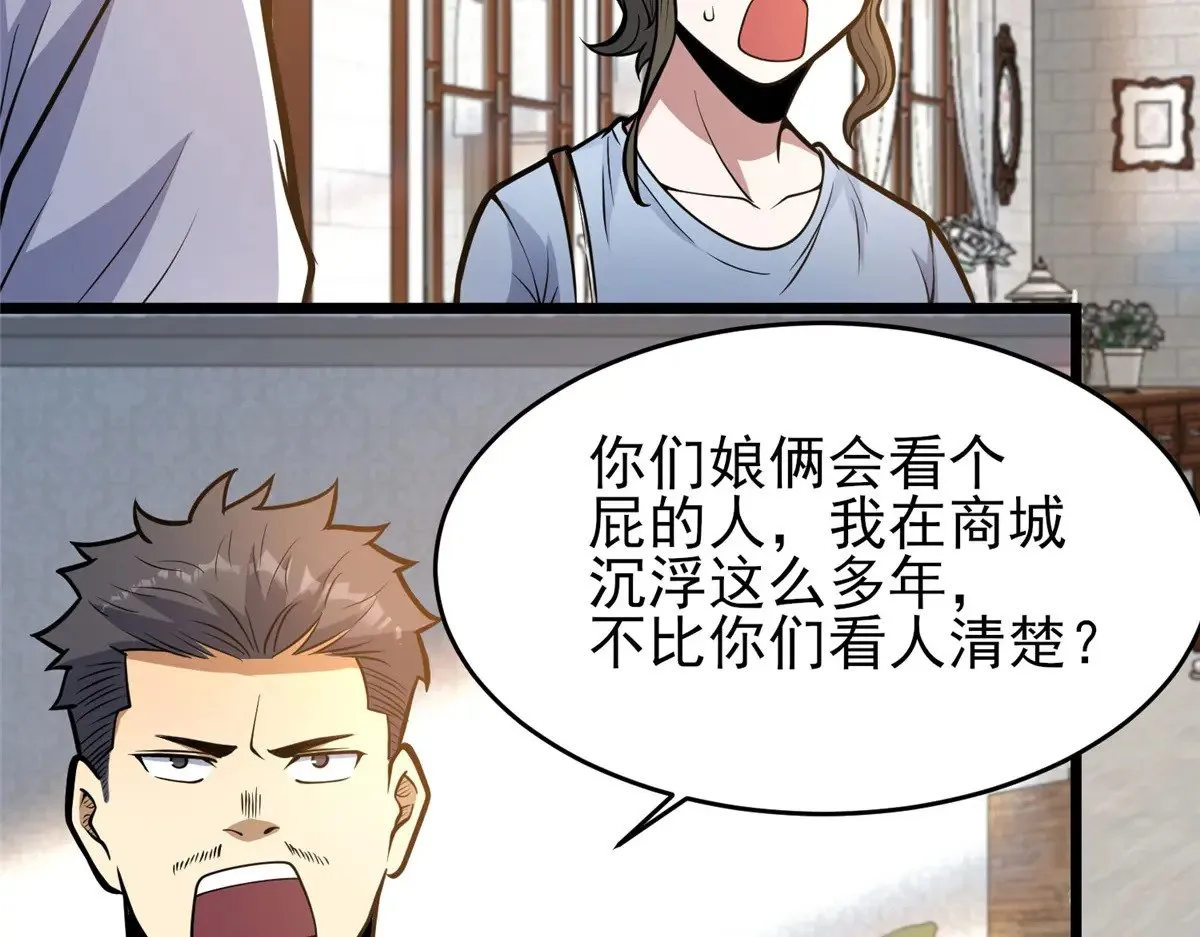 184 得罪了首长66