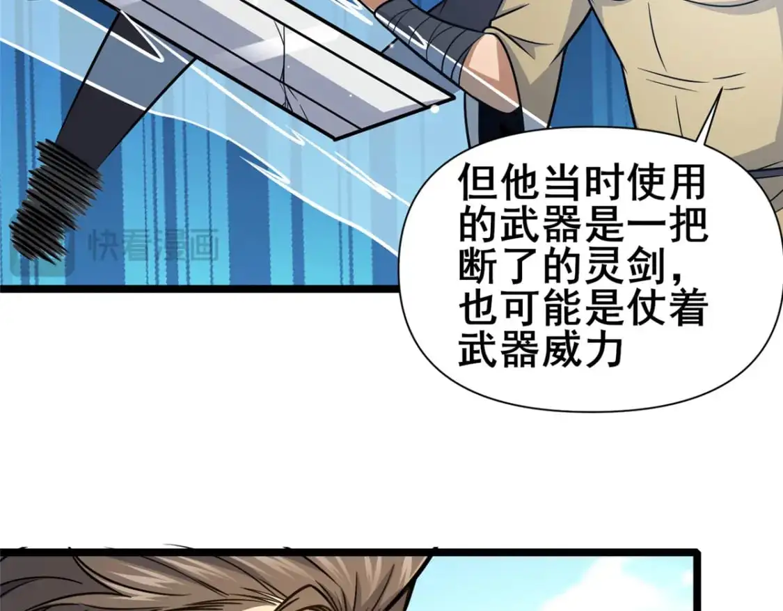 130 孙怡要学武？52