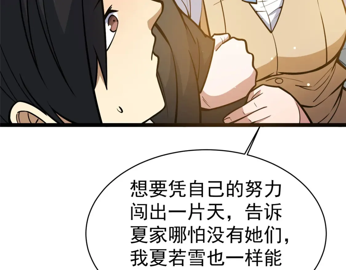 146 今晚你是我的！13