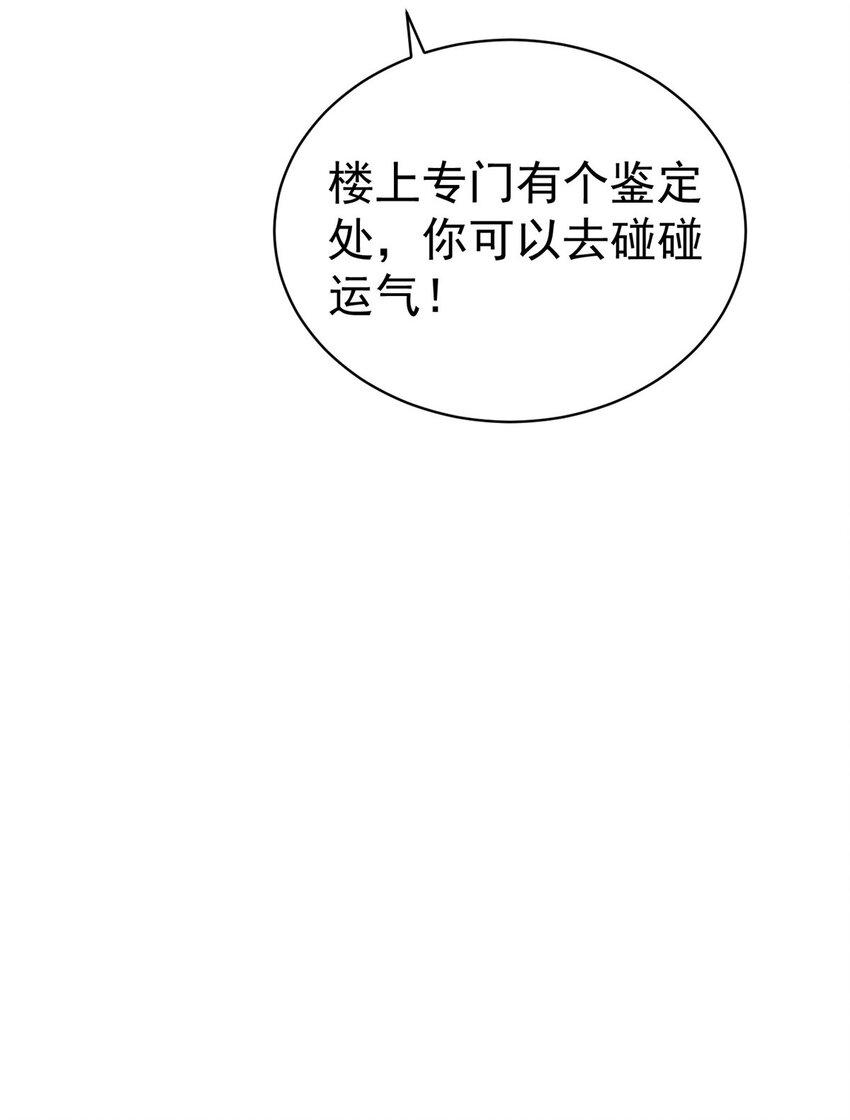 047 丹药？丹纹！6