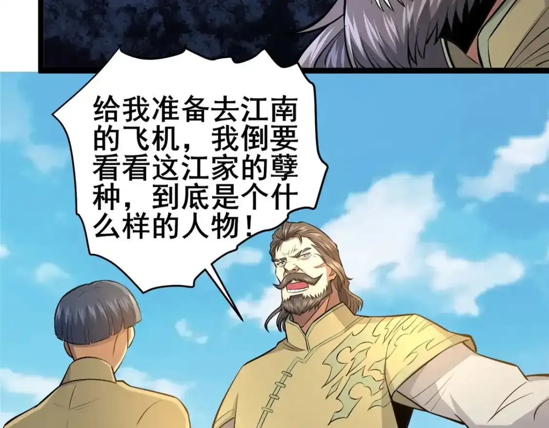 142 焚天掌86