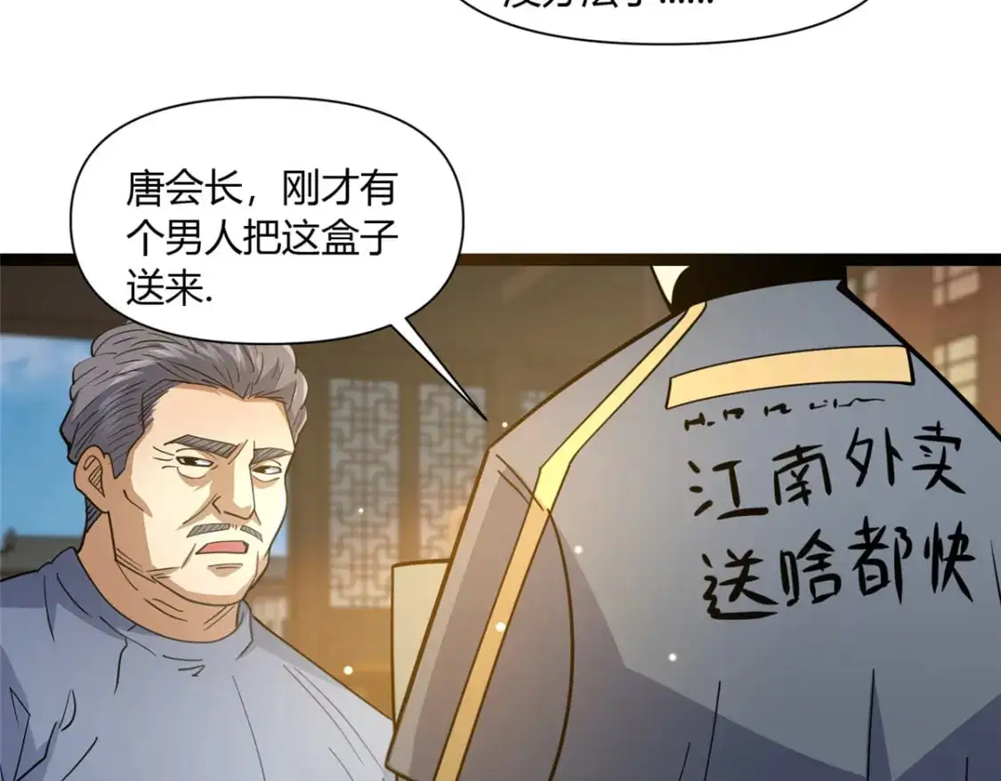 113 寿礼83