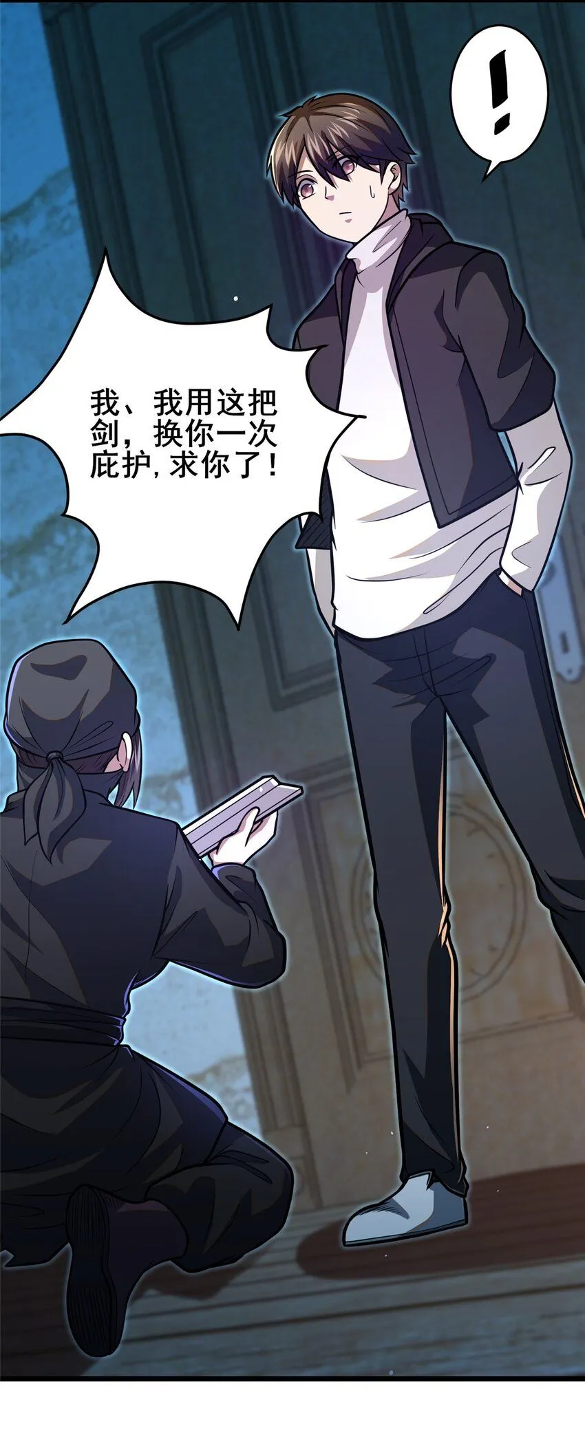 096 我罩着你6