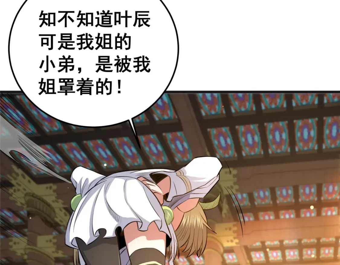 152 神秘女人126