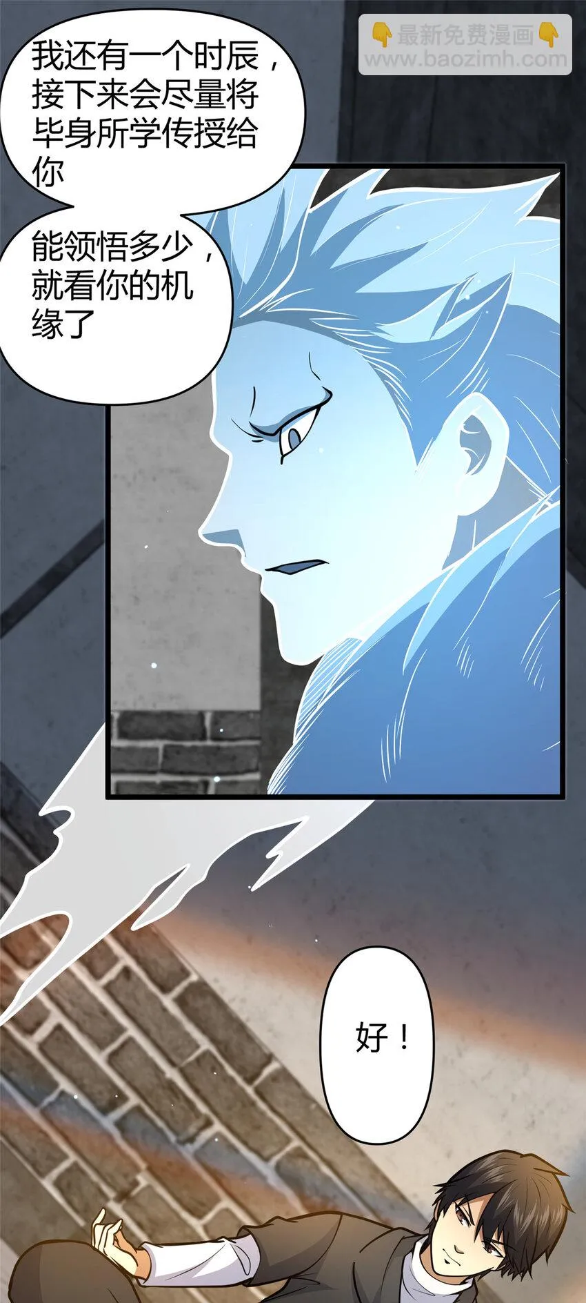 074 师父14