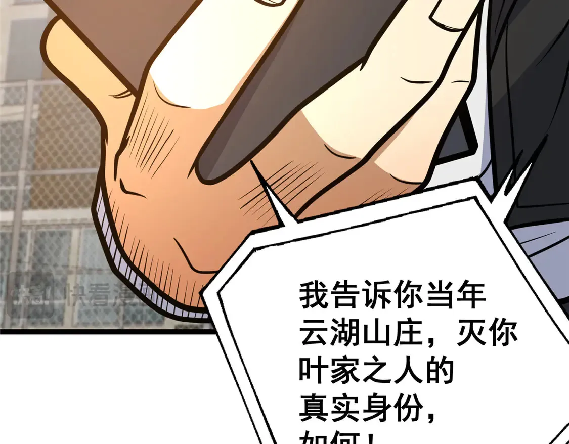 170 灭族真凶？111
