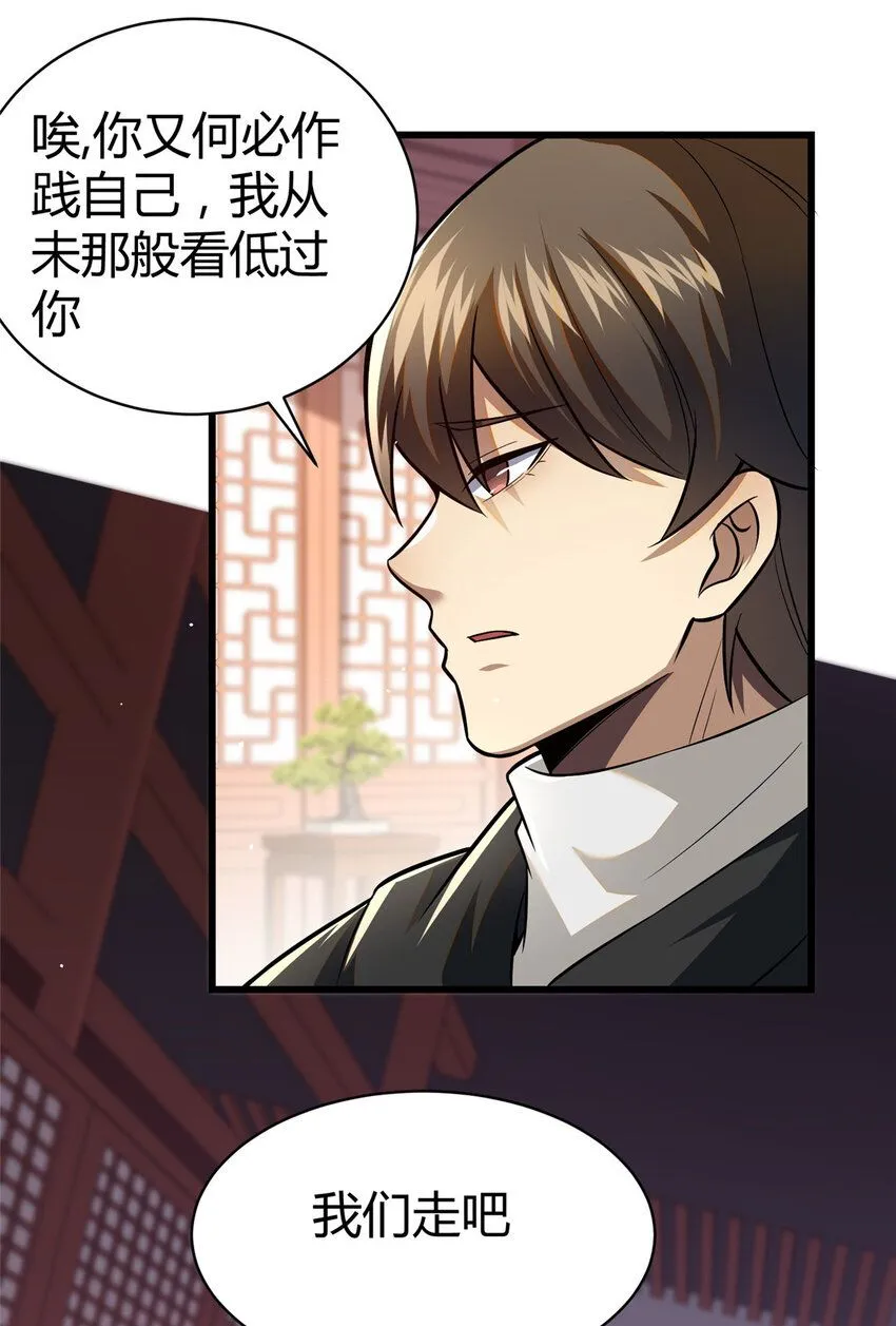 094  滚出我乌家44