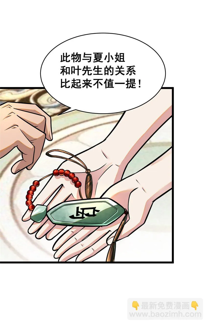 077 婚约？12