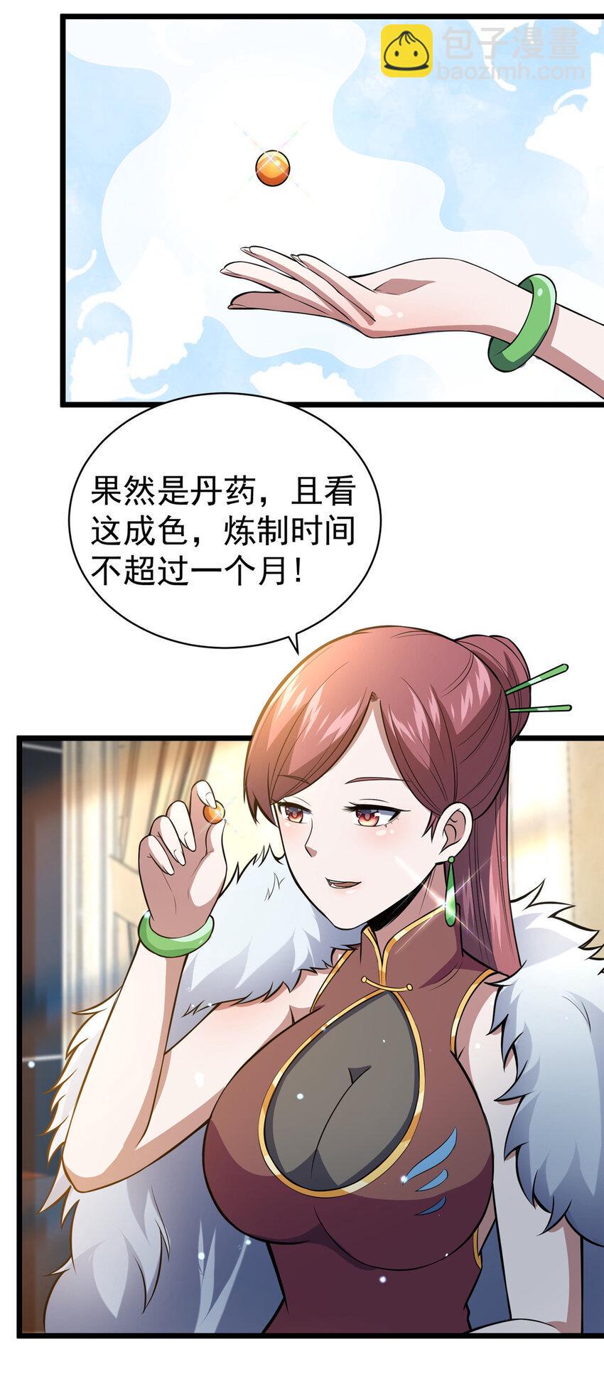 047 丹药？丹纹！30