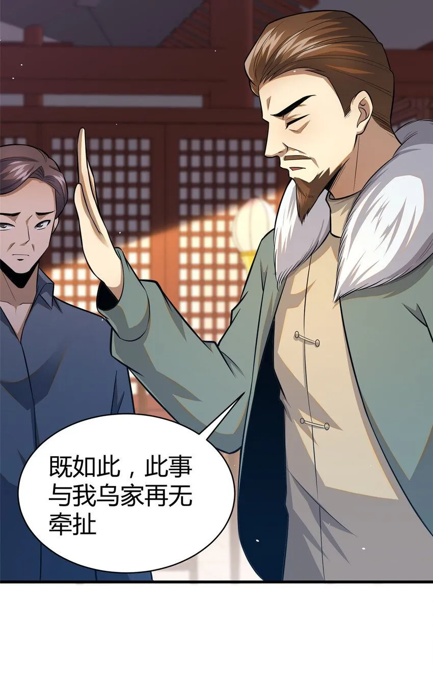 094  滚出我乌家35